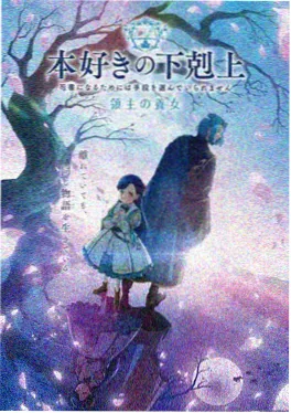 星星影院动漫纸鹤与风海报