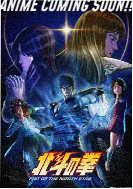 星星影院动漫机械少年海报