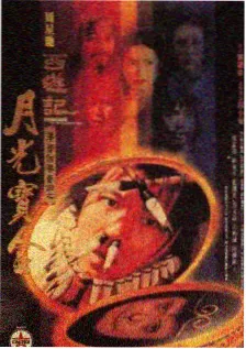 星星影院综艺笑场实验室海报
