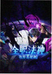星星影院动漫星轨之下海报